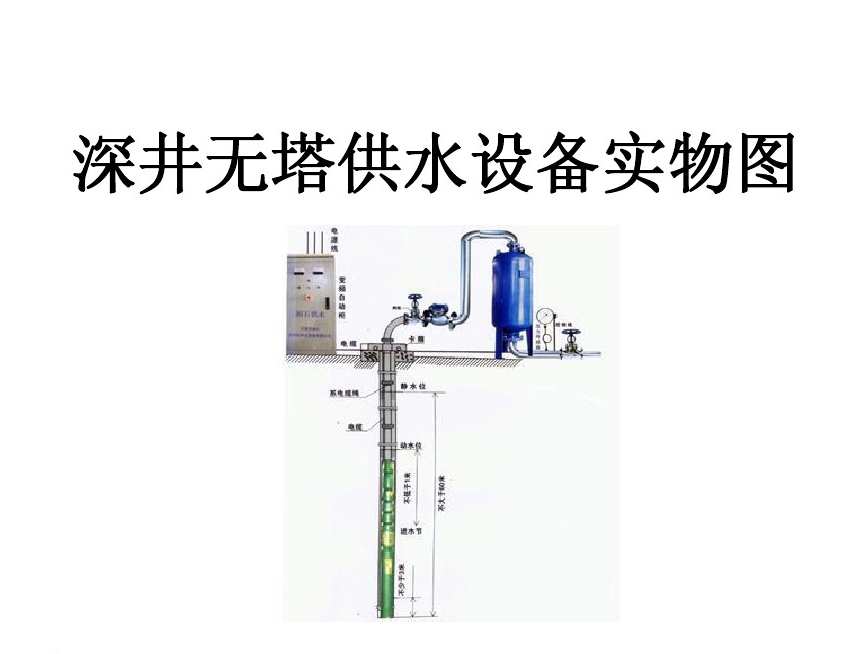 桂林秀峰区井泵无塔式供水设备